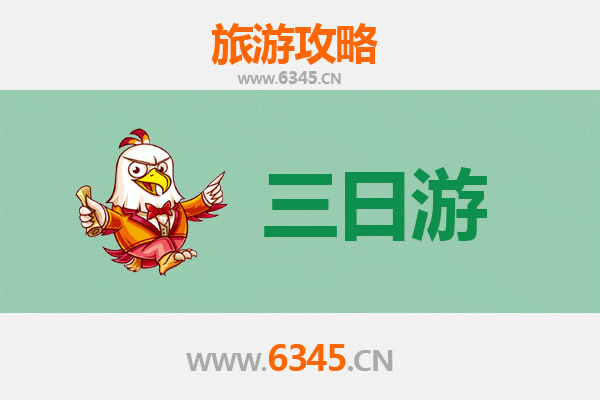 邢台隆尧三天两夜深度游攻略：探索历史文化与自然风光