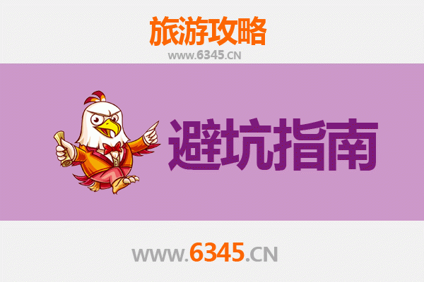 邢台隆尧旅游全攻略：资深博主给你的几大忠告与须知
