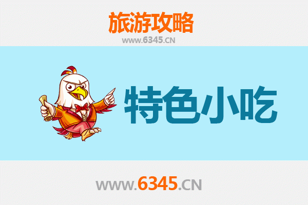 隆尧美食地图：不可错过的特色小吃攻略
